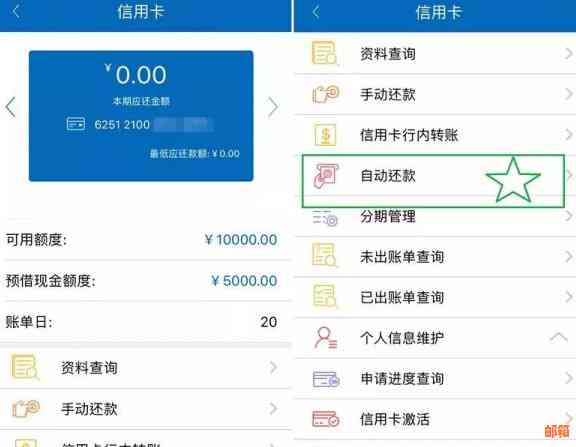 信用卡还款全攻略：最便捷的方式与技巧