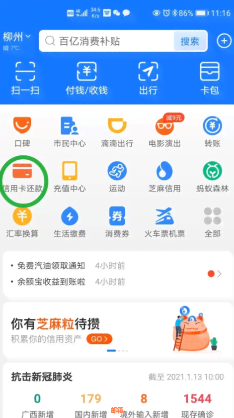 信用卡还款全攻略：最便捷的方式与技巧