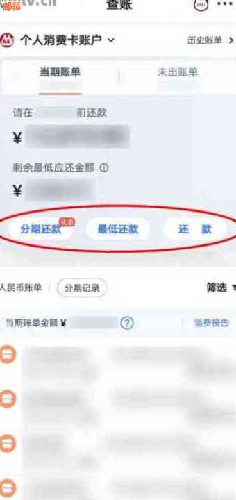 帮人还信用卡能查到账单么