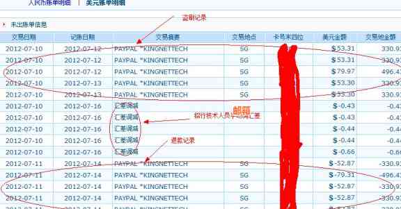 帮人还信用卡能查到账单么