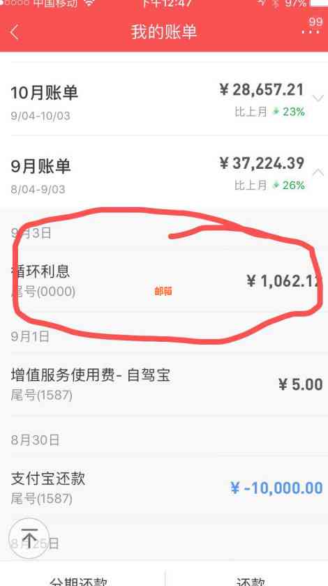 我的信用卡怎么越还越少呢？为什么会出现这种情况？