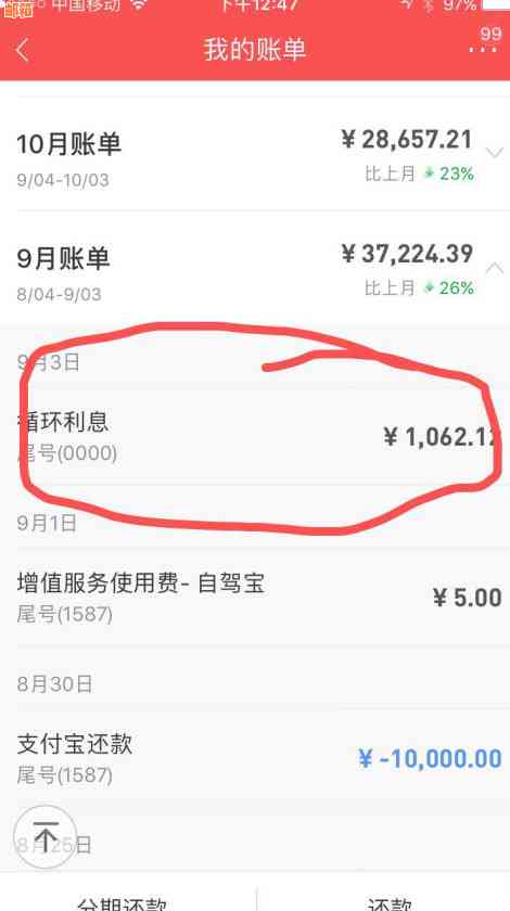 我的信用卡怎么越还越少