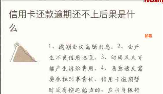 信用卡还款对他人的影响及其处理方式：全面解析与建议