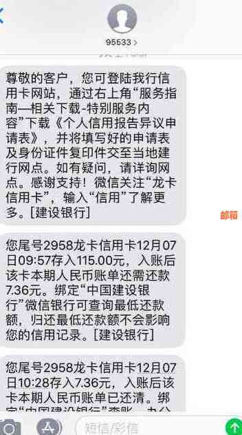 建设银行信用卡还款操作指南：如何帮他人还清逾期款项