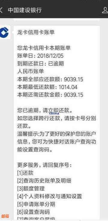 建设银行信用卡还款操作指南：如何帮他人还清逾期款项