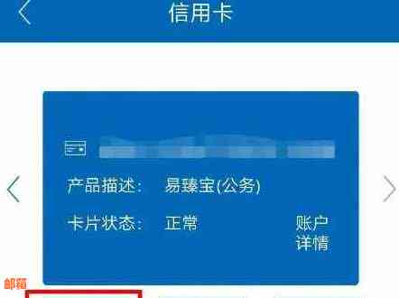 建设银行信用卡还款操作指南：如何帮他人还清逾期款项