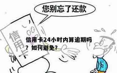 信用卡24小时都能还款吗？安全吗？为什么可以24小时内还款？