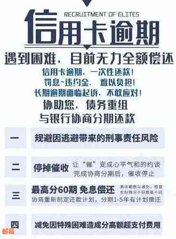 信用卡还款困扰怎么办？逾期实在难以承受，求助解决方案！