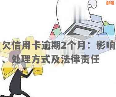 信用卡欠款引发的意外身亡：如何处理未还清的债务以及相关法律问题？