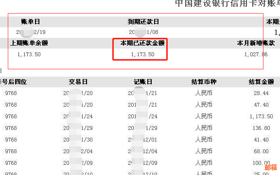 '信用卡还款怎么查还欠多少钱' 如何查询信用卡未还款金额