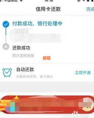 '支付宝如何提前还信用卡欠款'