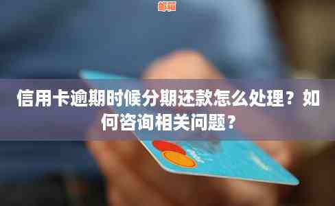 信用卡还款问题：是否合规，怎么处理？