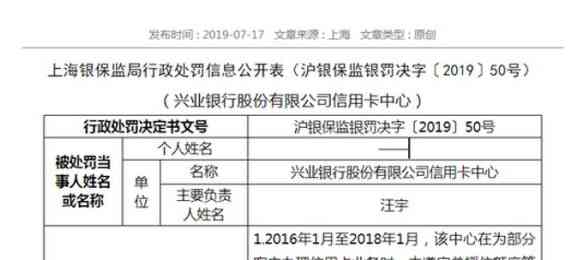 兴业银行信用卡外汇还款全攻略：手续费计算与还款方式详解