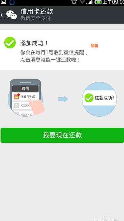 还完信用卡能现金分期吗微信-还完信用卡能现金分期吗微信怎么还