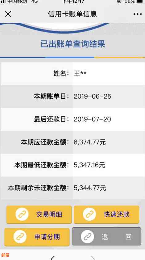 信用卡账单日还款时间：如何更大化使用最长免息期