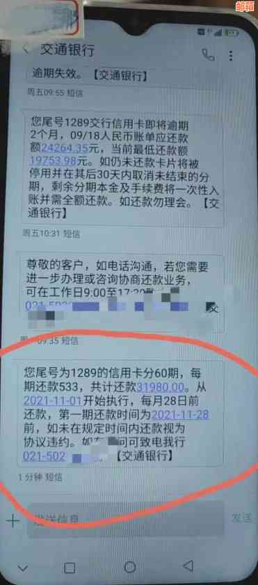 参军前后信用卡欠款处理策略：当兵期间如何解决逾期还款问题