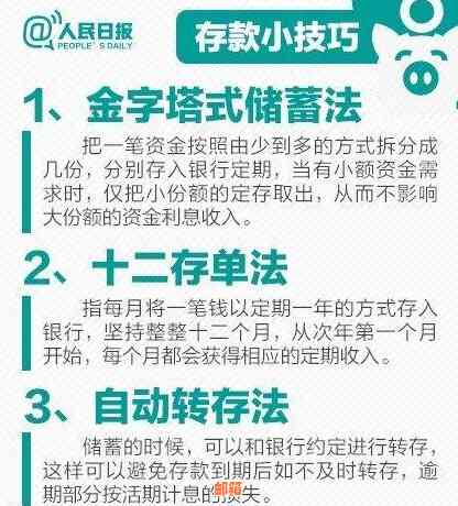 30多岁财务困境：缺乏存款、信用卡欠款如何改善信用状况和实现财务自由？