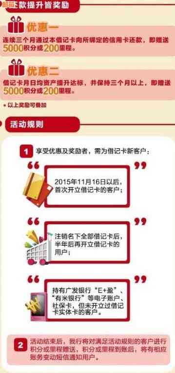 广发信用卡透支取现还款全攻略，银行操作指南一文解析