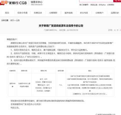 广发信用卡透支取现还款全攻略，银行操作指南一文解析