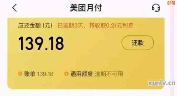 美团信用贷款还款顺序：先还信用卡还是先还美团？全面解答用户疑惑