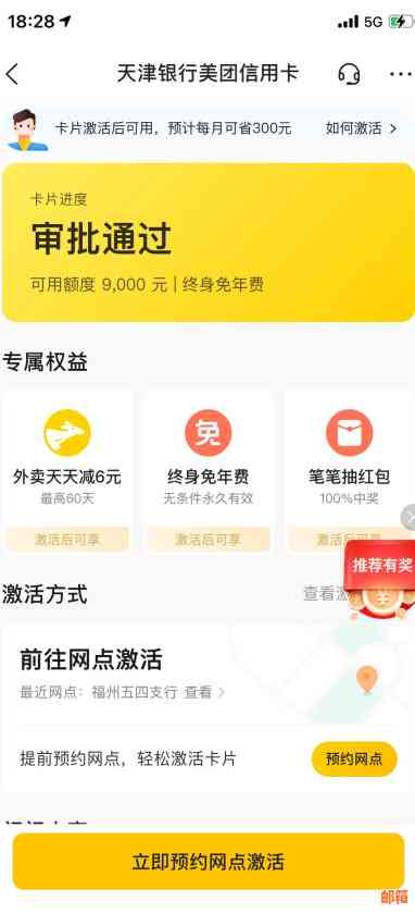 美团信用贷款还款顺序：先还信用卡还是先还美团？全面解答用户疑惑