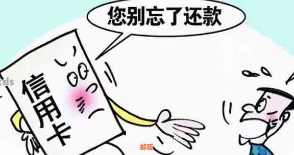 信用卡还款困境：如何应对无力偿还的窘境