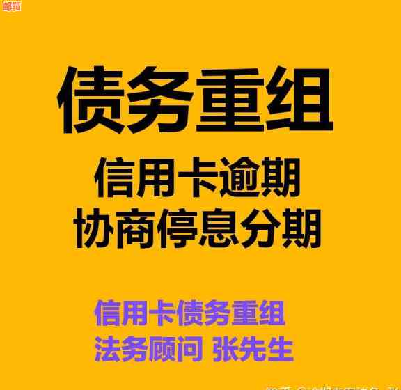 夫妻共同面对信用卡欠款：处理逾期难题，实现债务重组