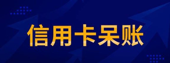 信用卡无工作收入，如何合理使用和管理信用卡？