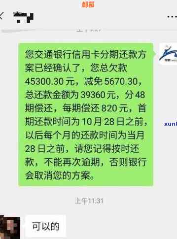 没工作28万信用卡怎么还