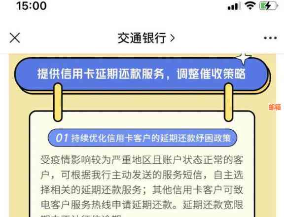 中国建设银行信用卡还款时间解析：何时还款最合适以及逾期可能带来的影响