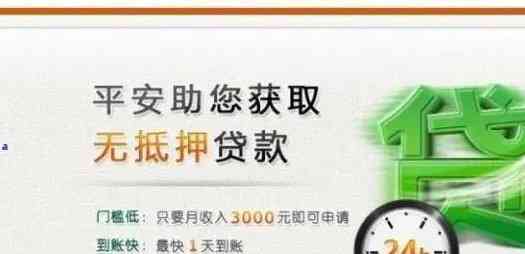 全面解决平安银行还款难题：平安银行还款软件使用指南与常见疑问解答