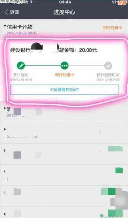 '其他银行给信用卡转账就是还款了吗':安全的信用卡还款方式