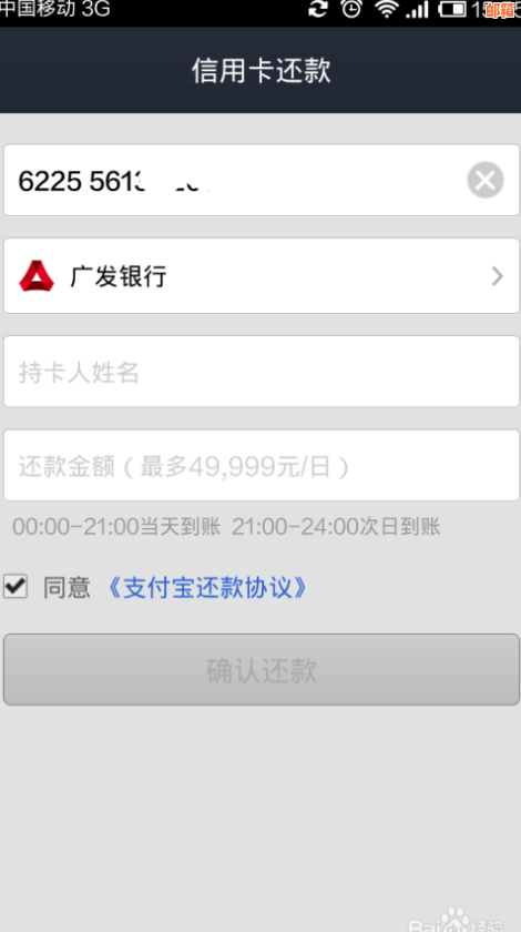 怎么用其他行转账还信用卡