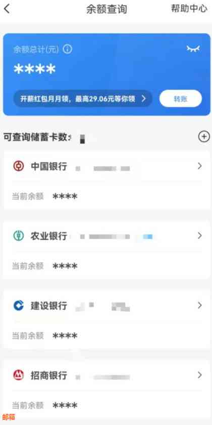 怎么用其他行转账还信用卡