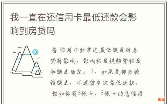 信用卡在提前还房贷中的作用及相关限制：你需要知道的所有信息