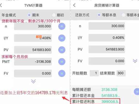 信用卡在房贷还款中的应用：提前还贷的可行选择