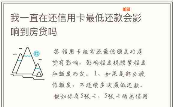 提前还房贷能拿到信用卡吗