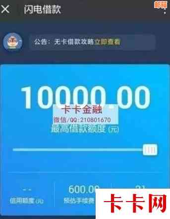 闪电智能还信用卡提额吗