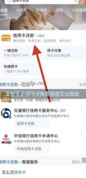 腾讯还信用卡怎么免费额度高：了解提升免费额度的方法