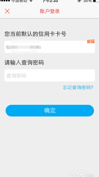 掌上银行无法手动还款信用卡，如何解决？