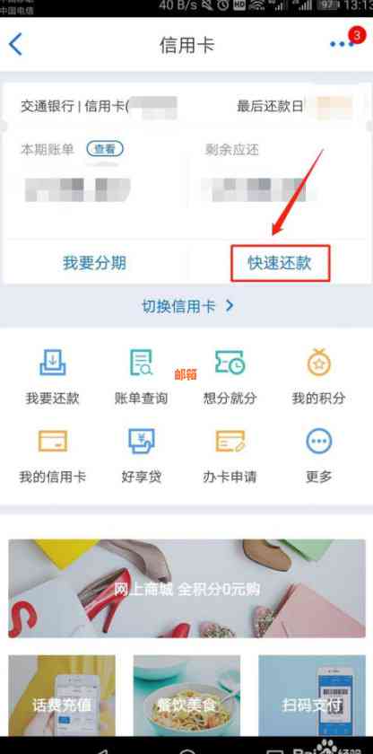 掌上银行不能手动还信用卡