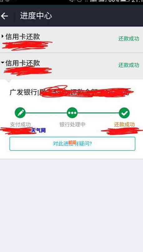 掌上银行不能手动还信用卡