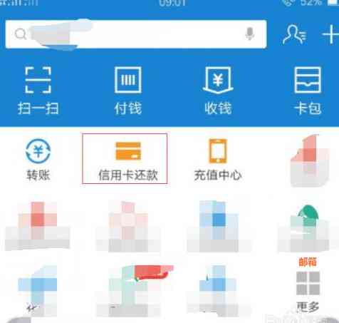 这样用支付宝还信用卡：还款操作指南