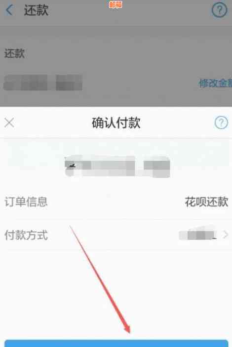 花呗还款方式多样化：如何用花呗一次性还清信用卡欠款？