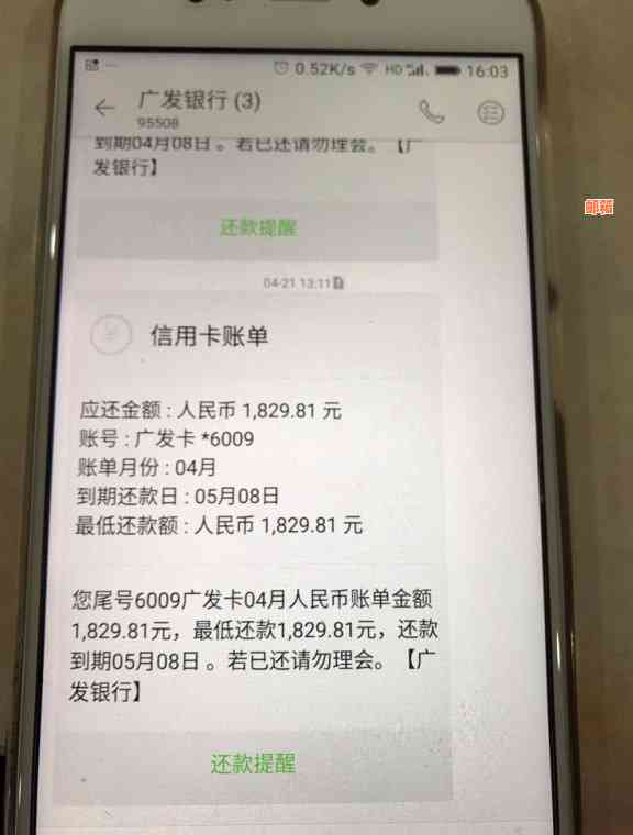 信用卡8号借的几号还