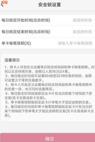 使用平安支付进行信用卡还款的安全性分析