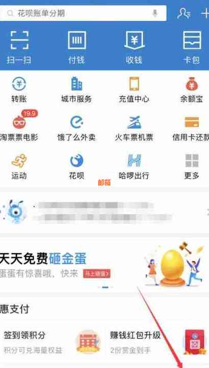 余额宝红包用信用卡还款安全吗？真的可靠吗？