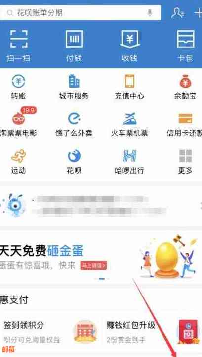 余额宝红包用信用卡还款安全吗？真的可靠吗？