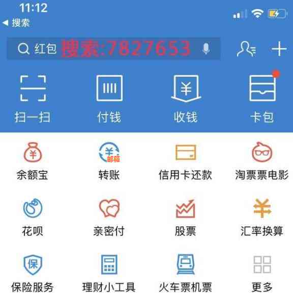 余额宝红包能用吗？安全吗？怎么使用？