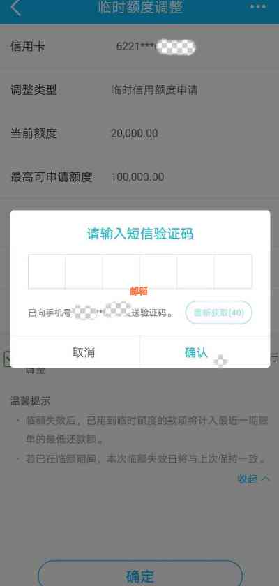 如何有效管理信用卡额度，确保不超出信用限制？